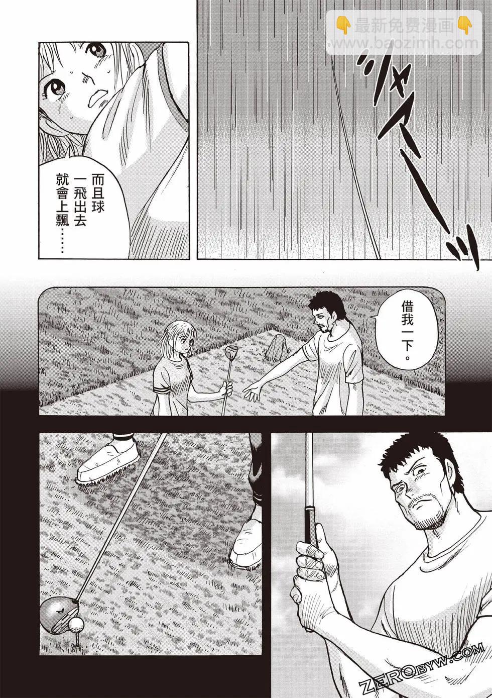 《蜻蛉高球》第05卷 第31页