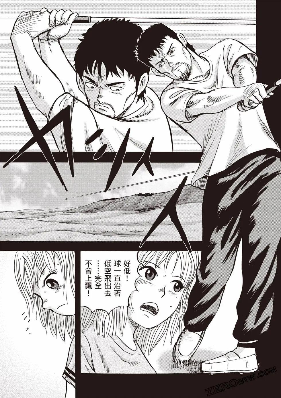 《蜻蛉高球》第05卷 第32页