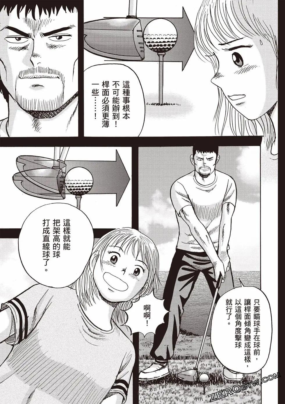 《蜻蛉高球》第05卷 第34页