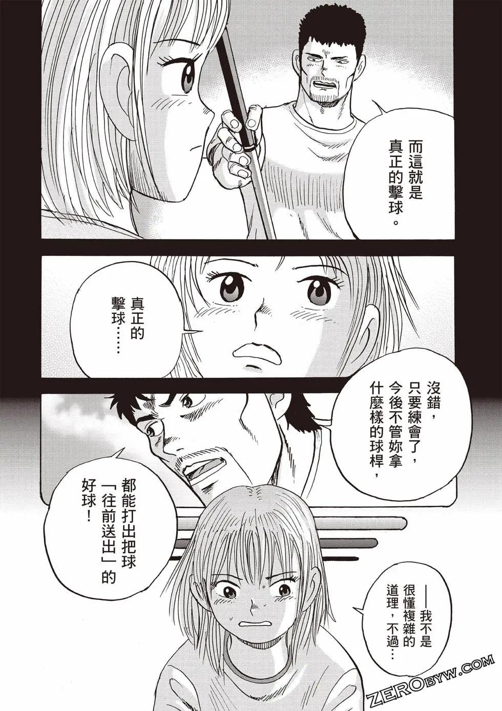 《蜻蛉高球》第05卷 第35页