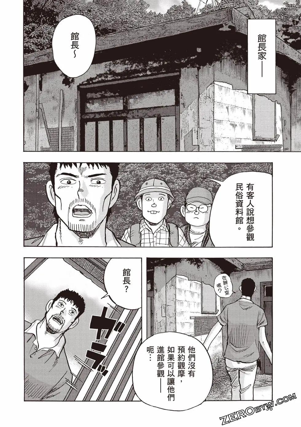 《蜻蛉高球》第05卷 第37页