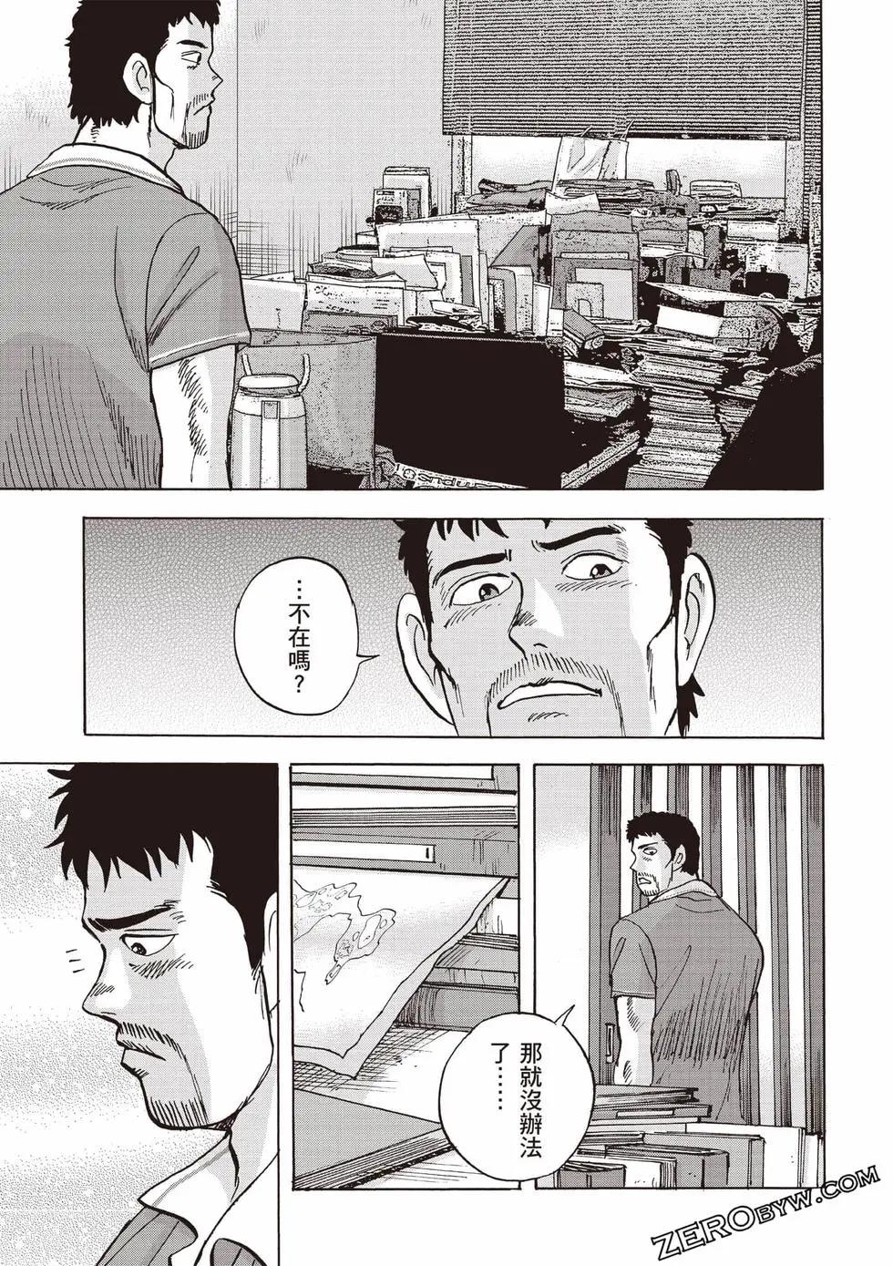 《蜻蛉高球》第05卷 第38页