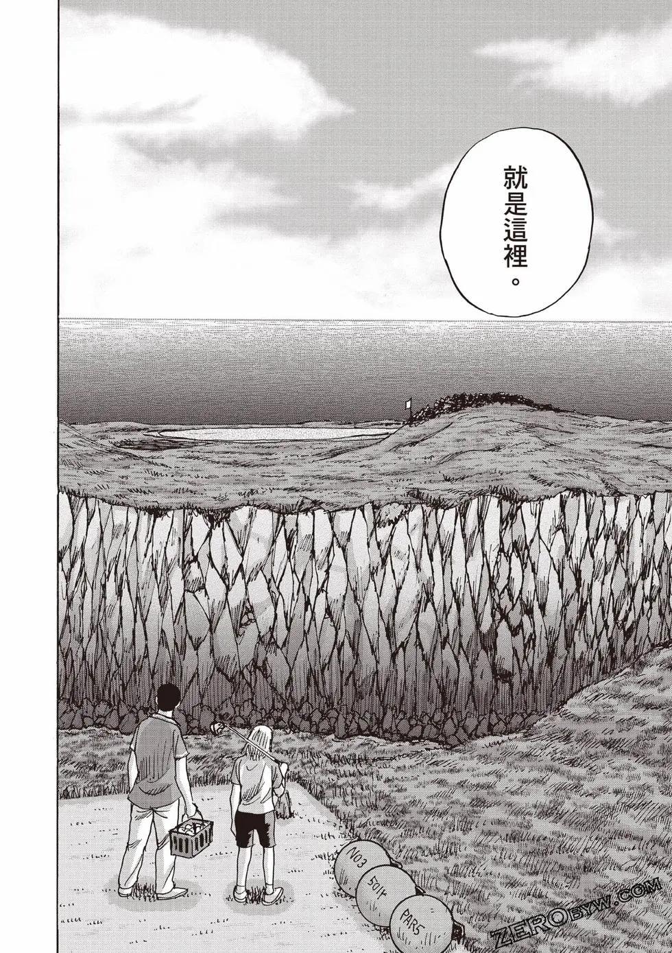 《蜻蛉高球》第05卷 第47页