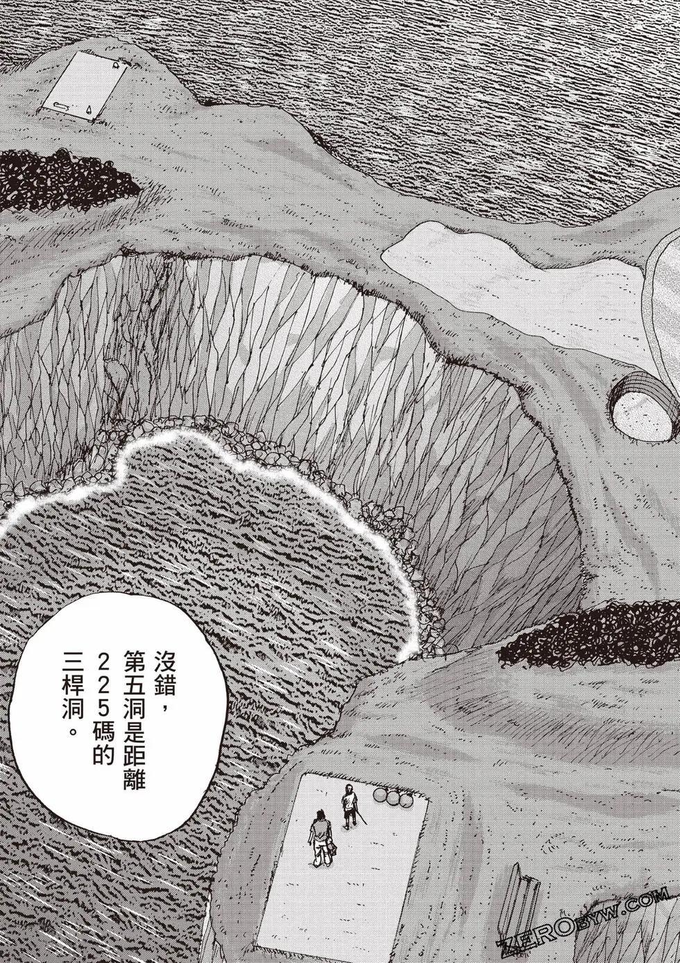 《蜻蛉高球》第05卷 第49页