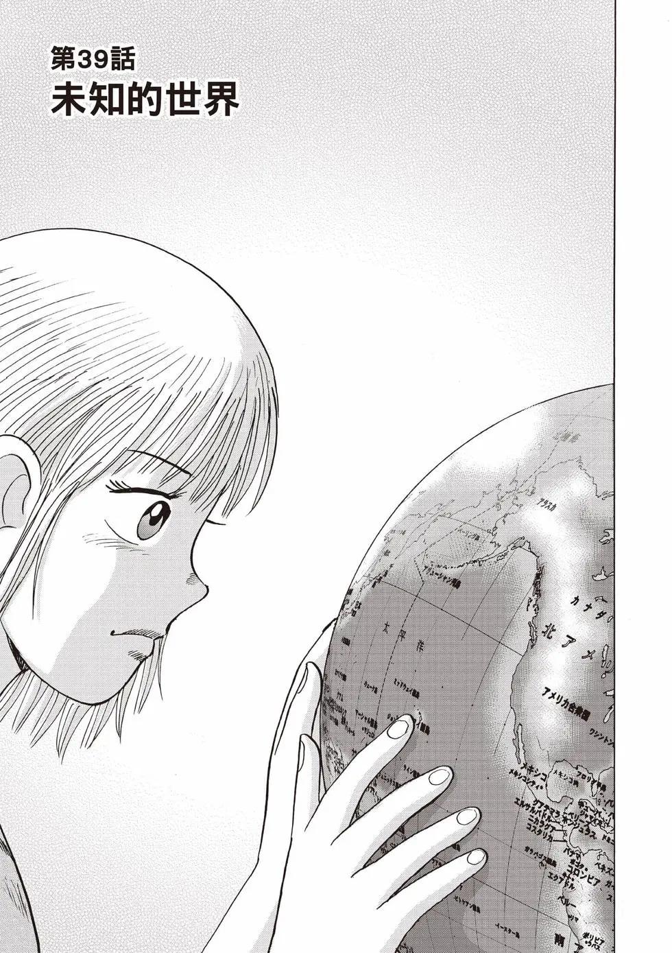 《蜻蛉高球》第05卷 第4页
