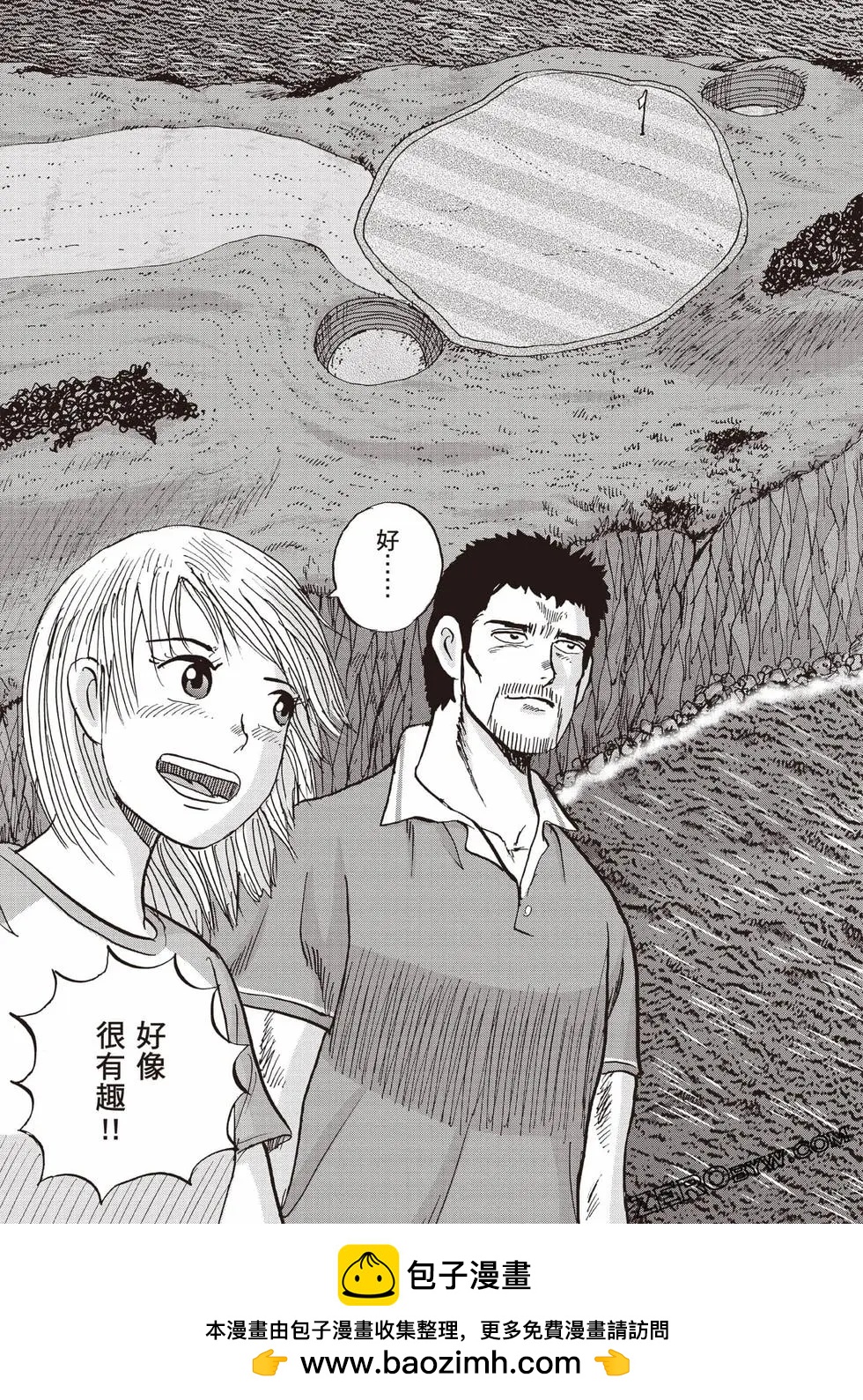 《蜻蛉高球》第05卷 第50页