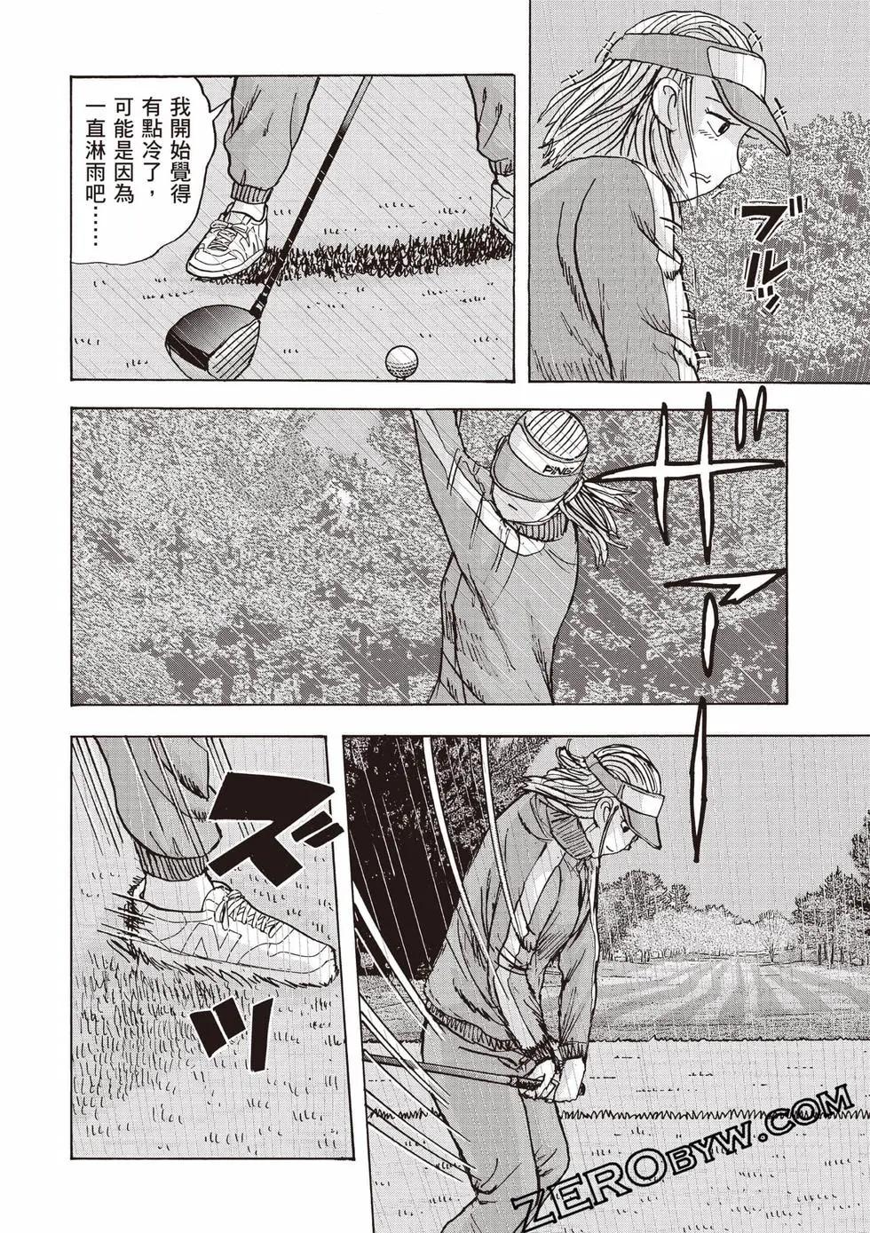 《蜻蛉高球》第09卷 第33页