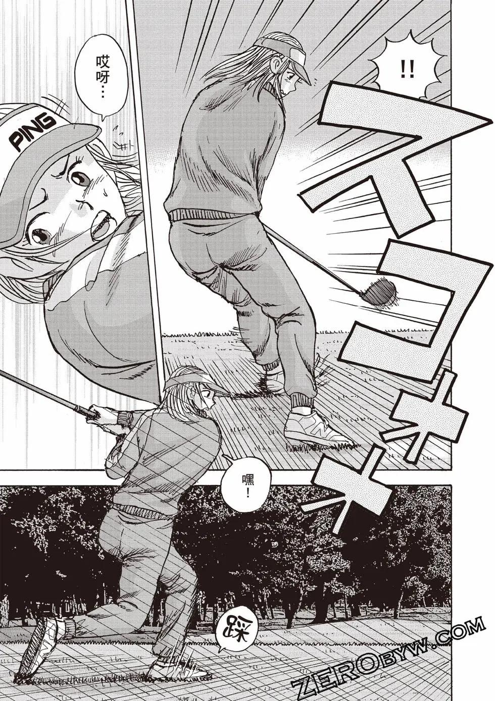 《蜻蛉高球》第09卷 第34页
