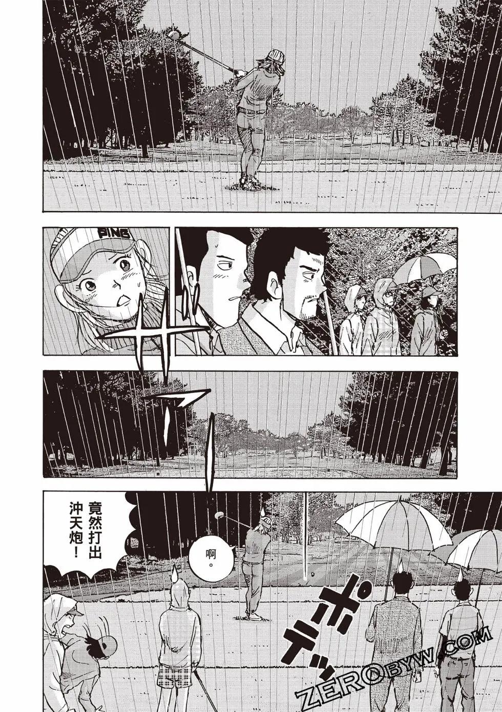 《蜻蛉高球》第09卷 第35页