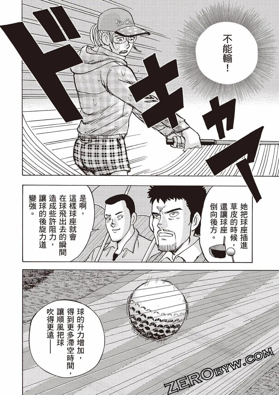 《蜻蛉高球》第09卷 第37页