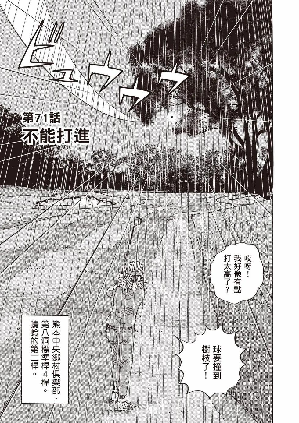 《蜻蛉高球》第09卷 第4页