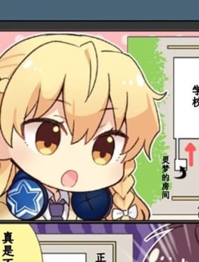 《幻想乡幻想谭》漫画封面图 - tl漫画