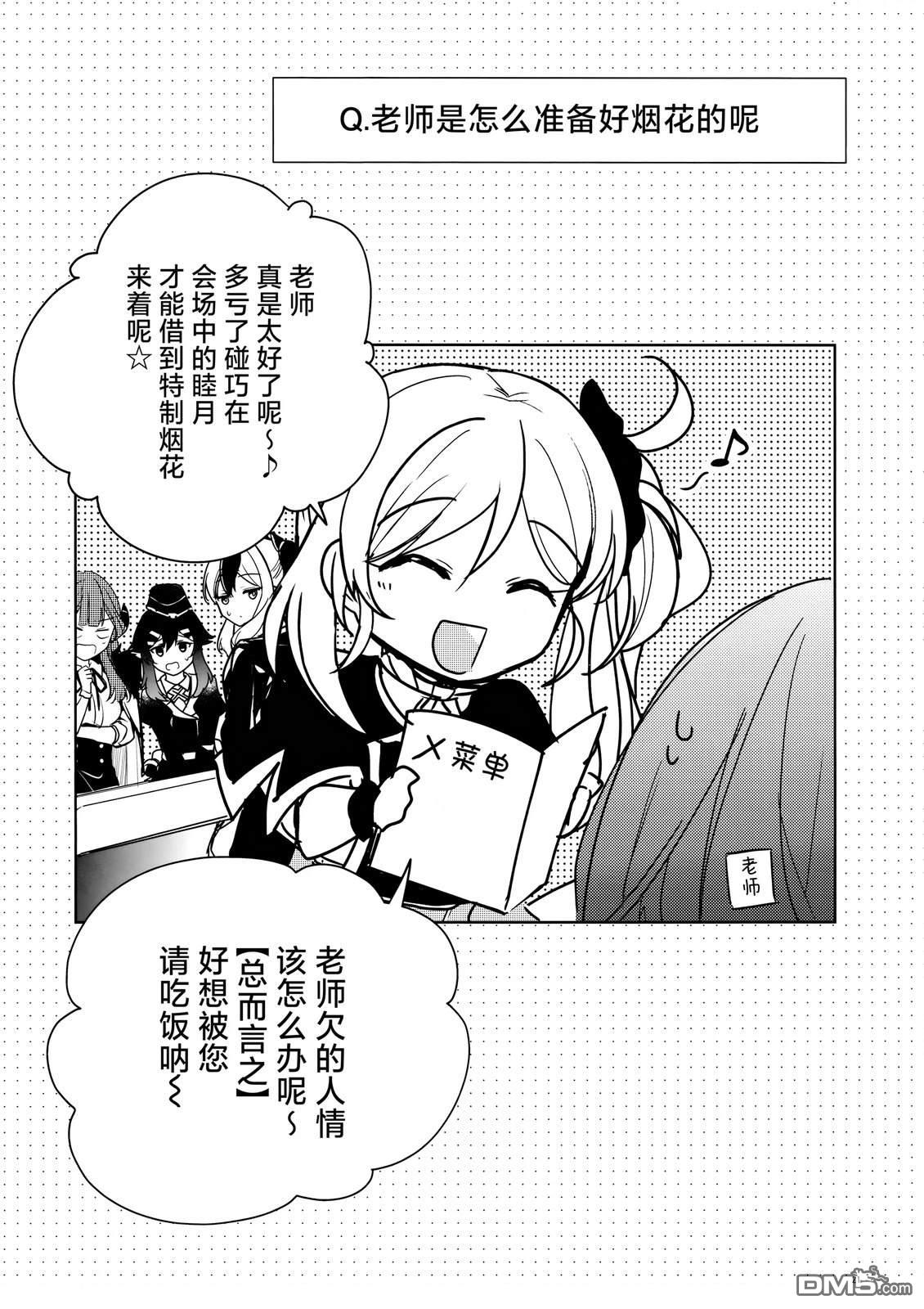 《(BM13) 在那个夏夜的角落处》短篇 第21页