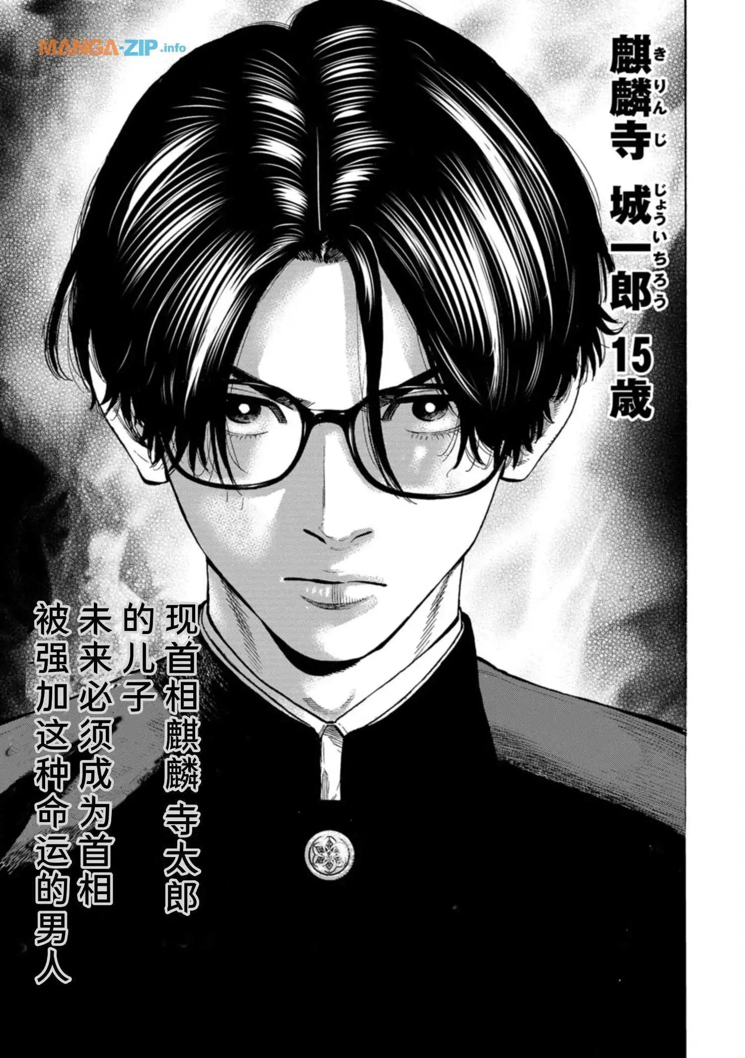 《反派的学校》第1话 美兰高校入学！ 第15页