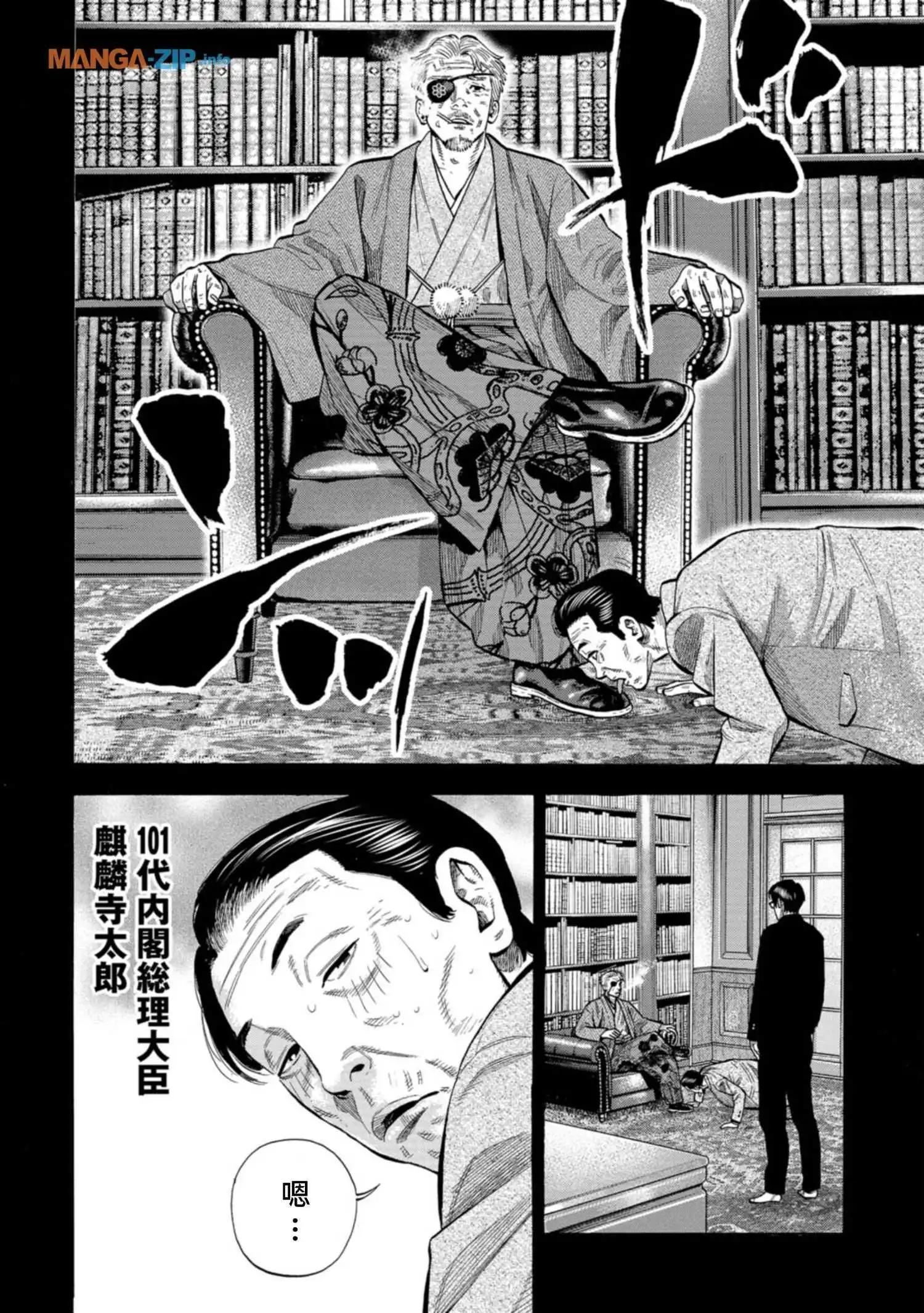 《反派的学校》第1话 美兰高校入学！ 第18页