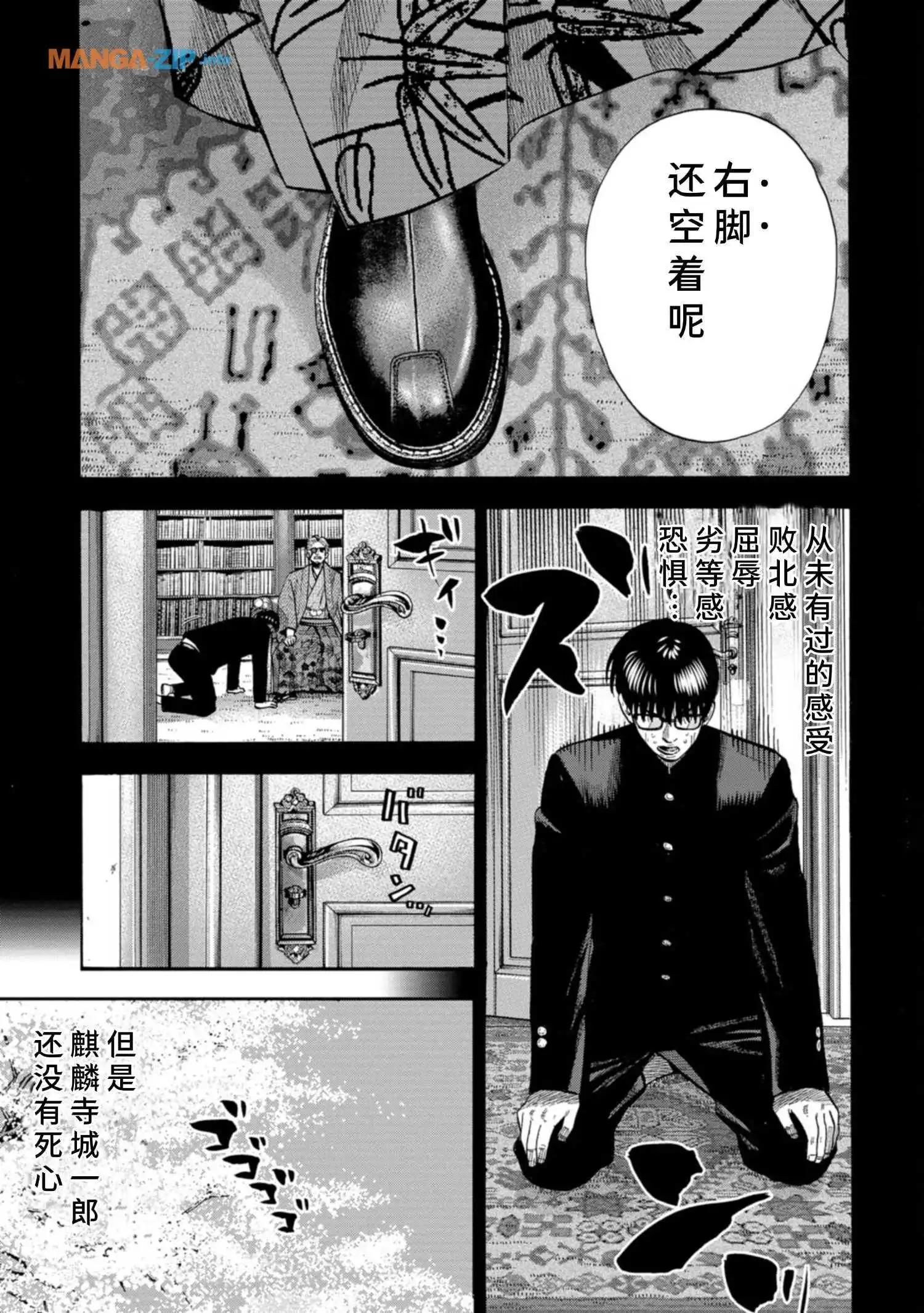 《反派的学校》第1话 美兰高校入学！ 第21页