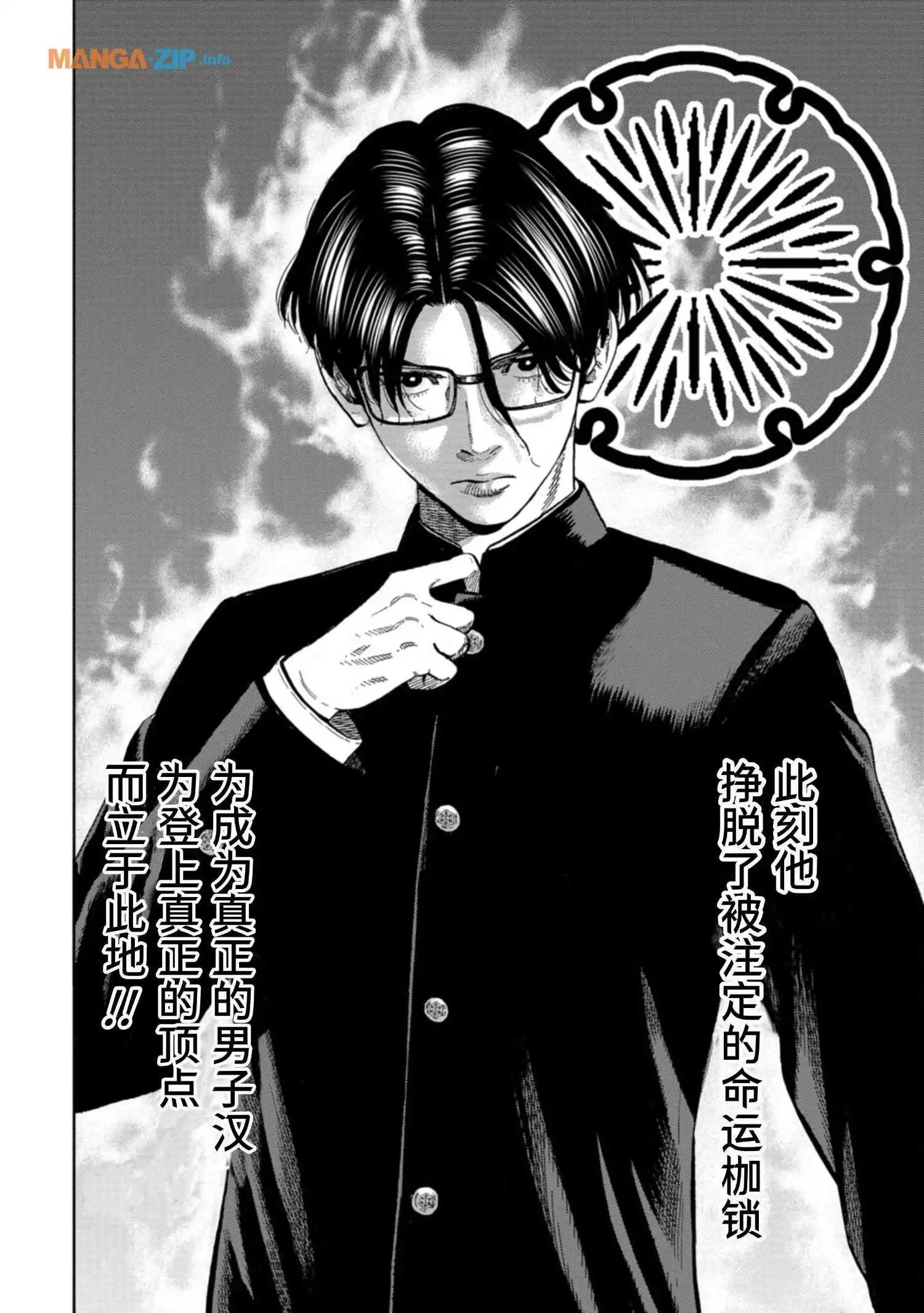 《反派的学校》第1话 美兰高校入学！ 第22页