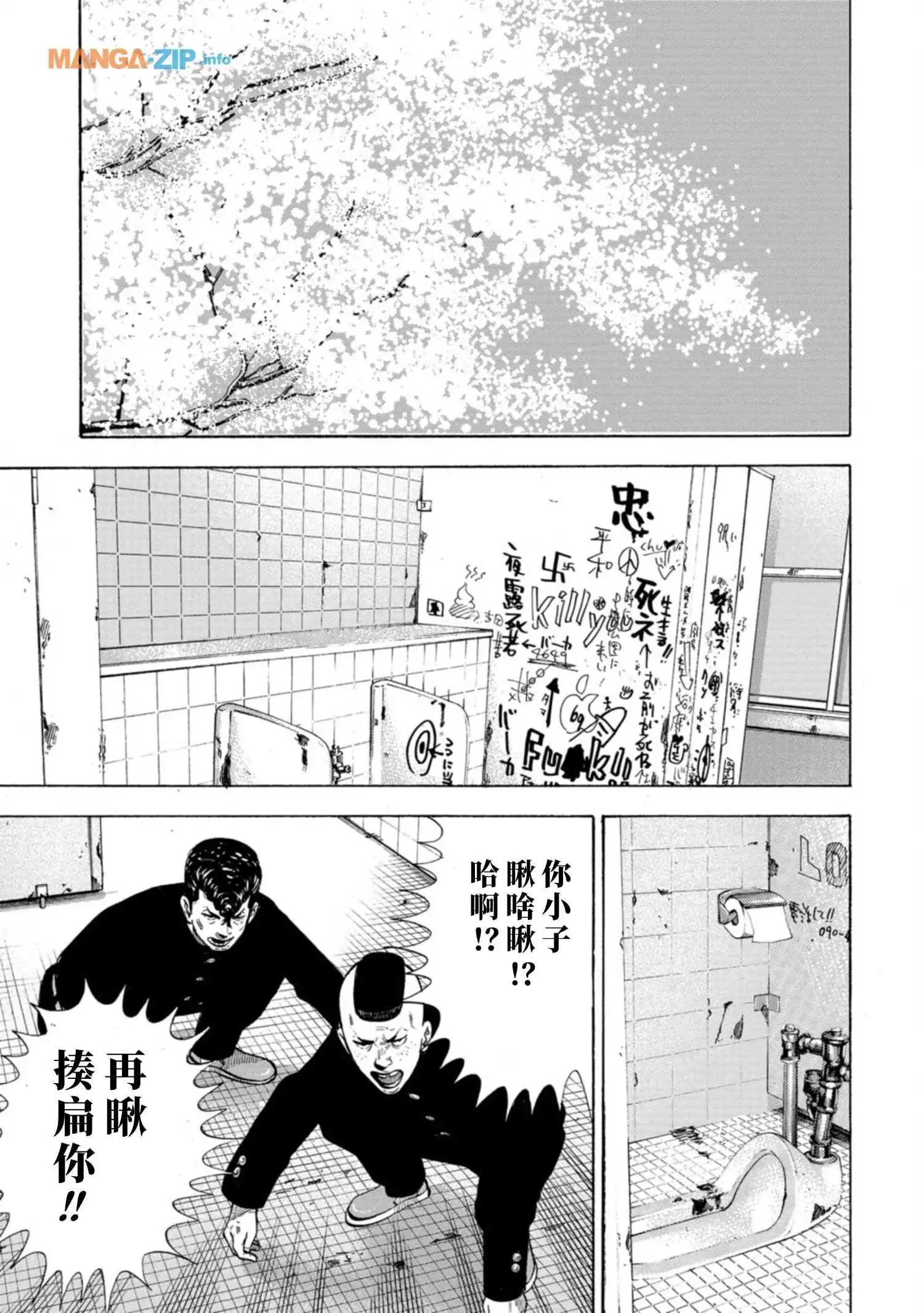 《反派的学校》第1话 美兰高校入学！ 第23页