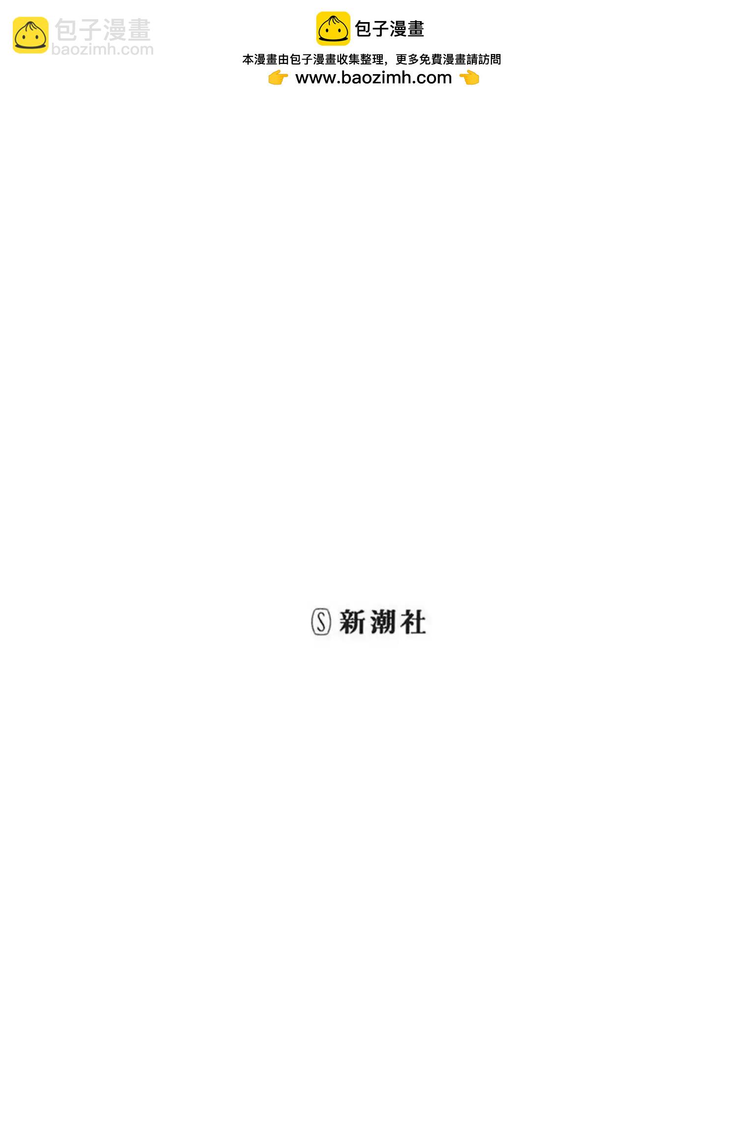 《反派的学校》第1话 美兰高校入学！ 第2页