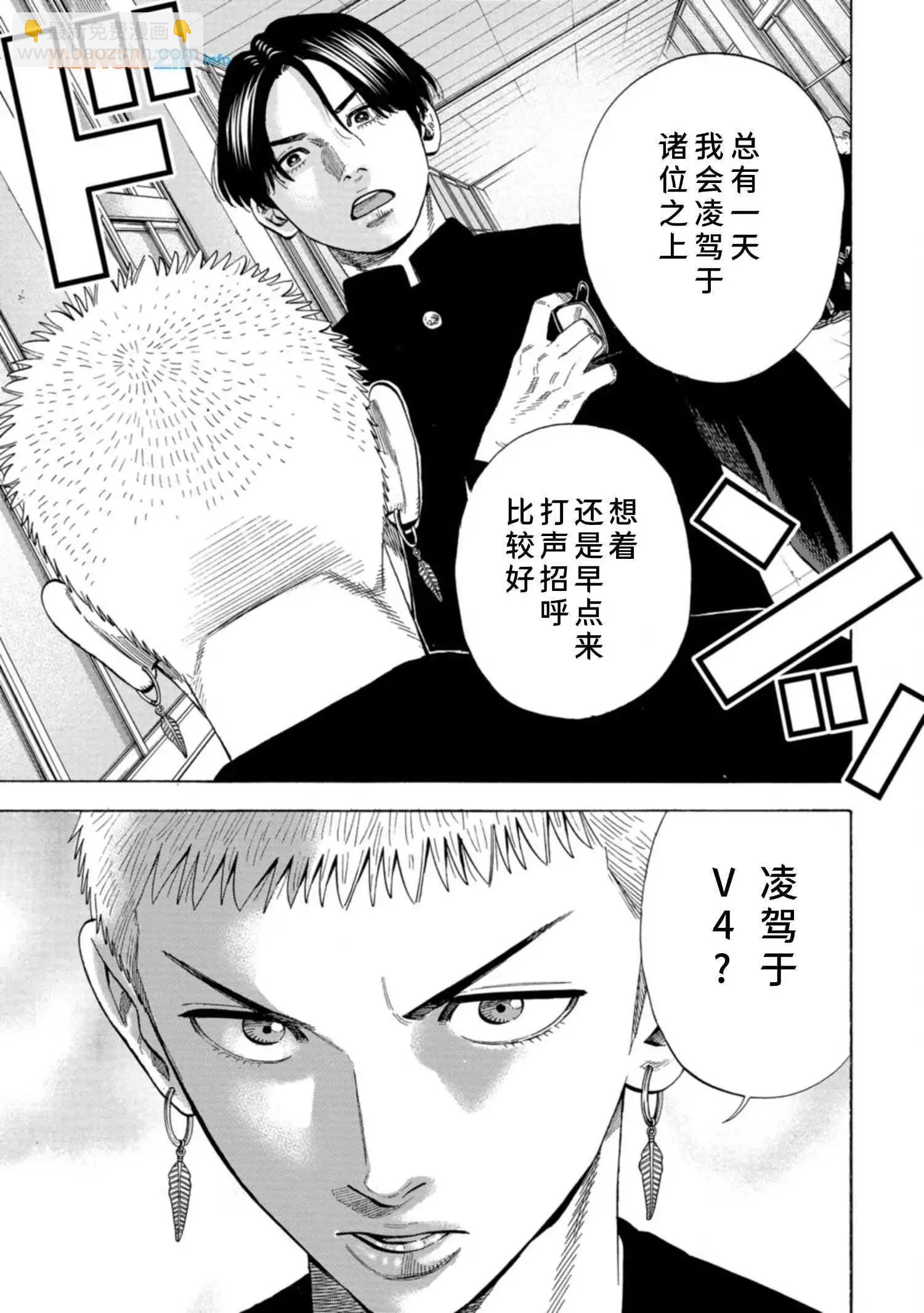 《反派的学校》第1话 美兰高校入学！ 第35页