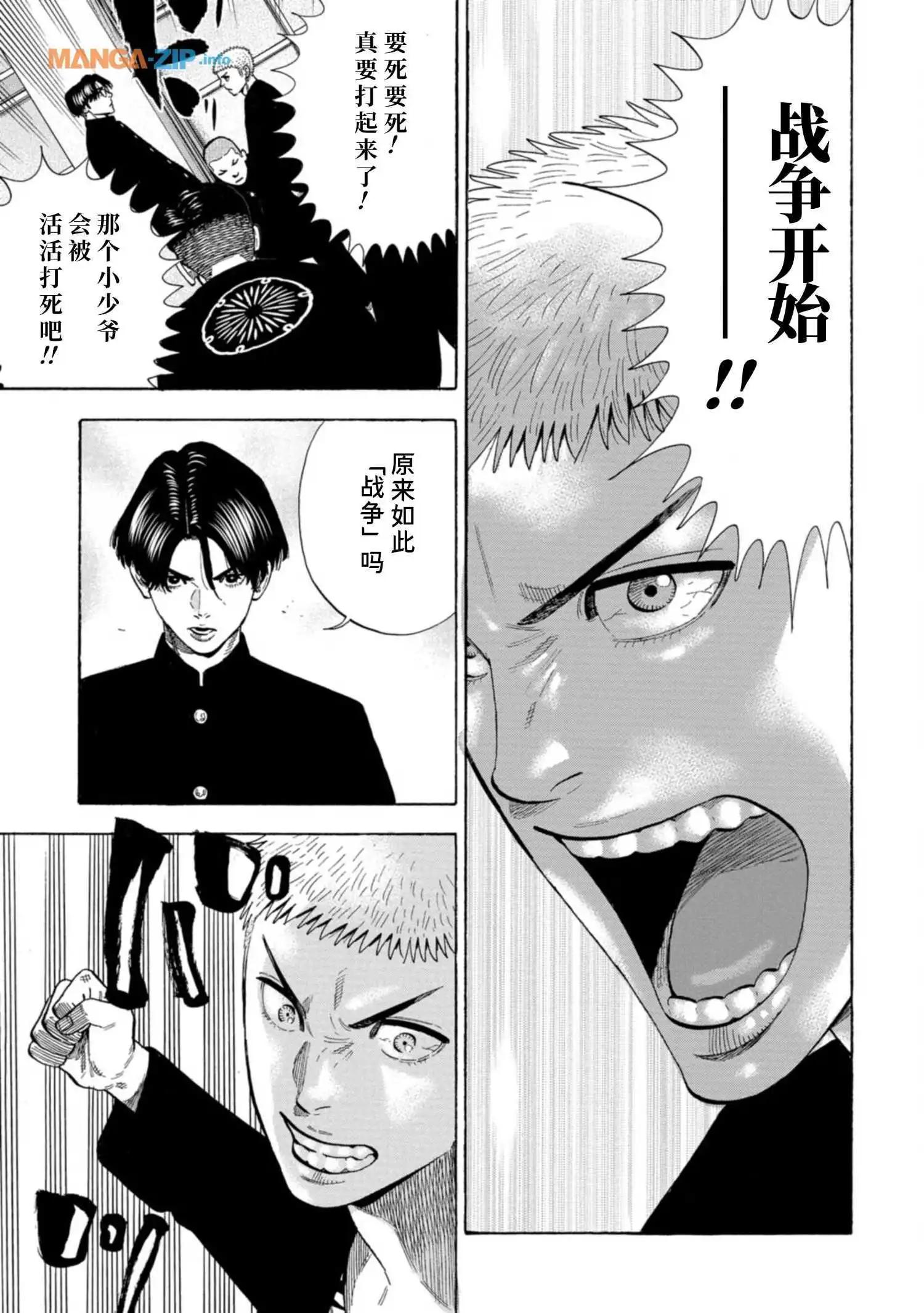 《反派的学校》第1话 美兰高校入学！ 第37页