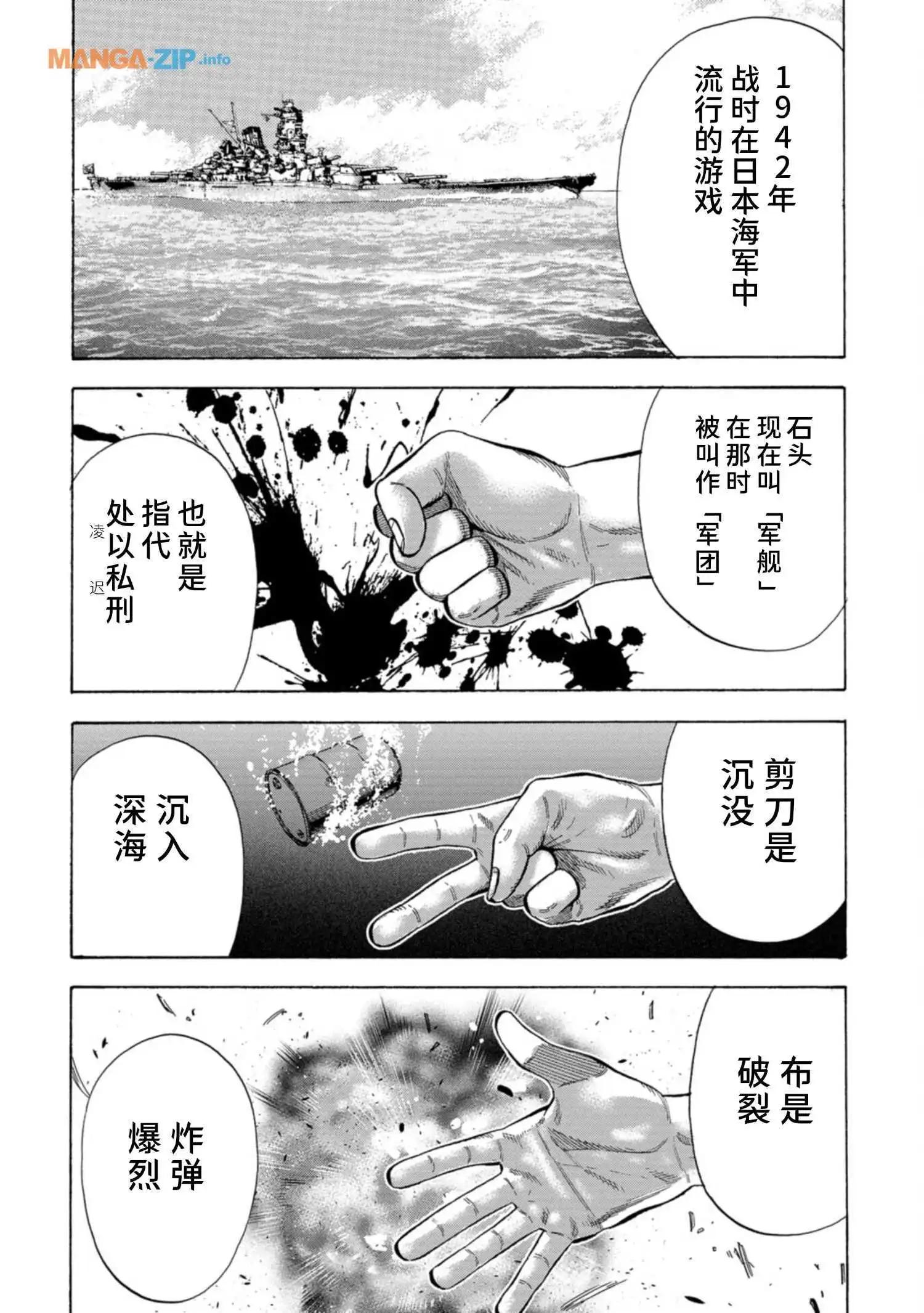 《反派的学校》第1话 美兰高校入学！ 第42页