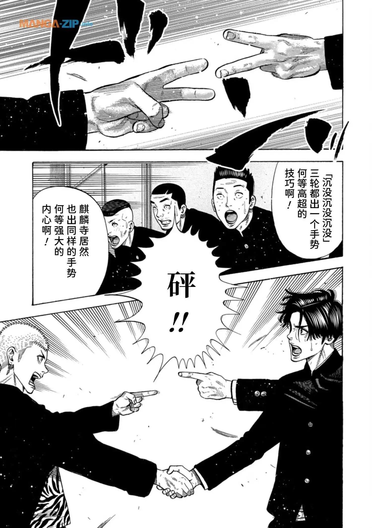 《反派的学校》第1话 美兰高校入学！ 第45页