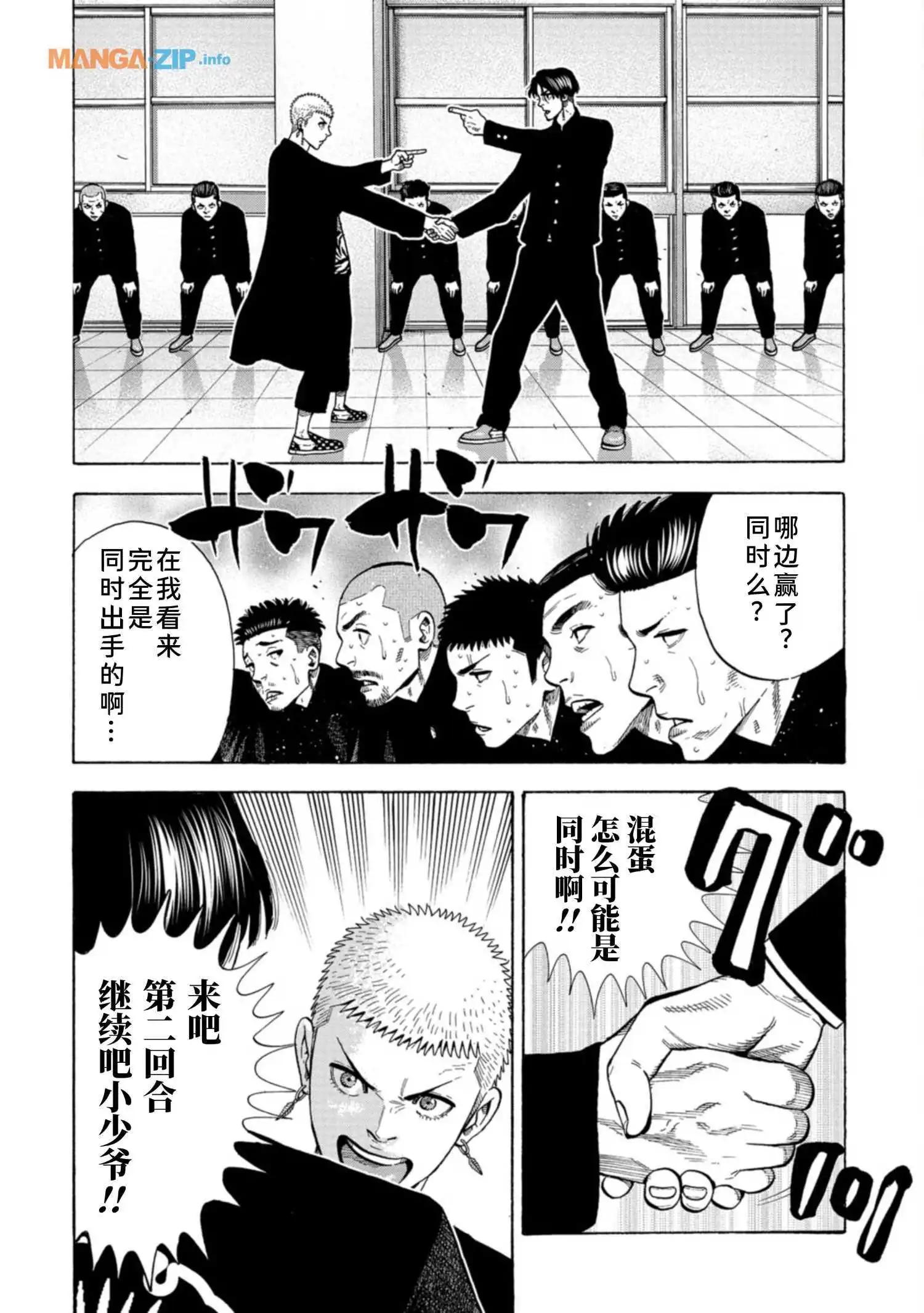 《反派的学校》第1话 美兰高校入学！ 第46页