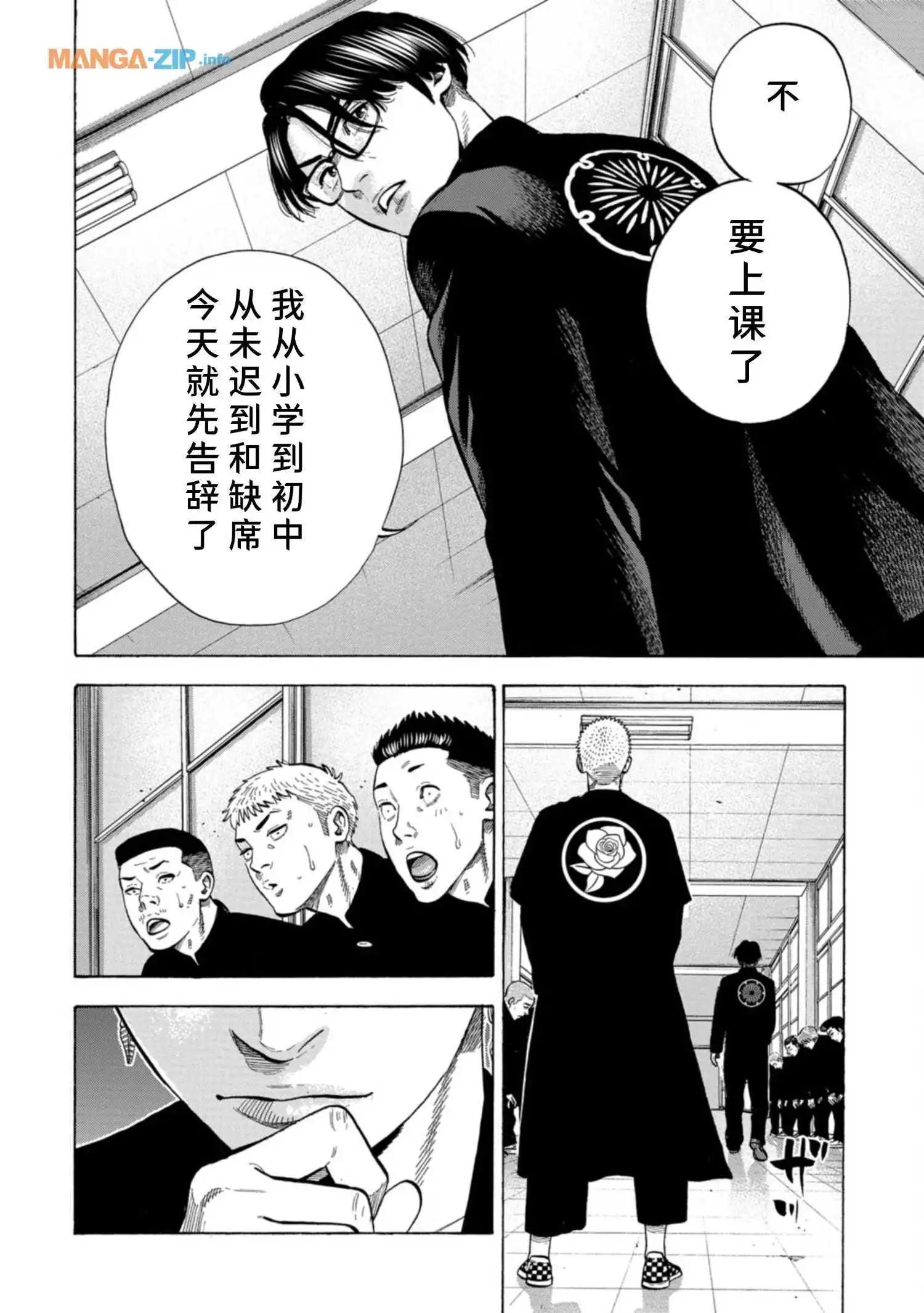 《反派的学校》第1话 美兰高校入学！ 第48页
