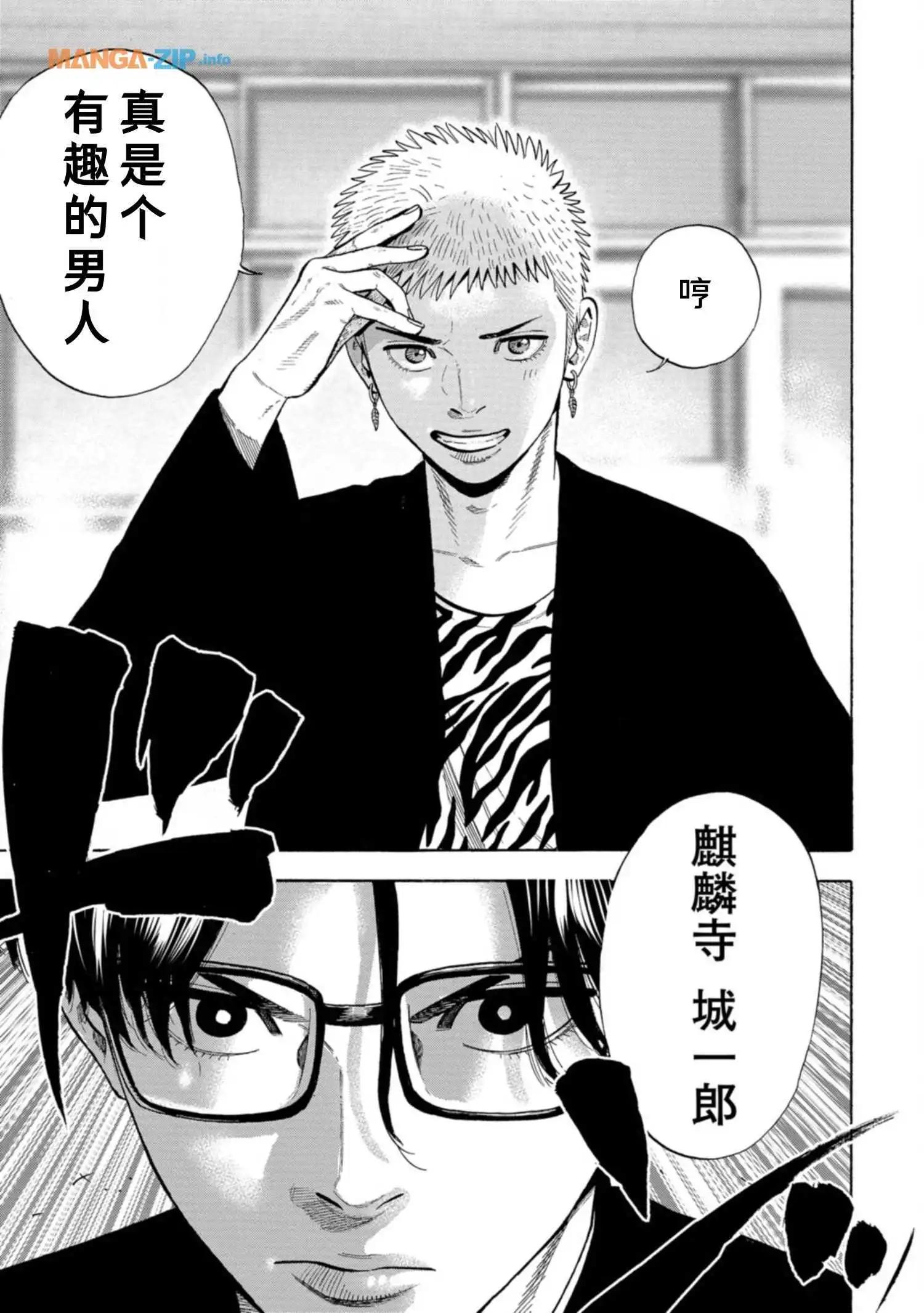 《反派的学校》第1话 美兰高校入学！ 第49页