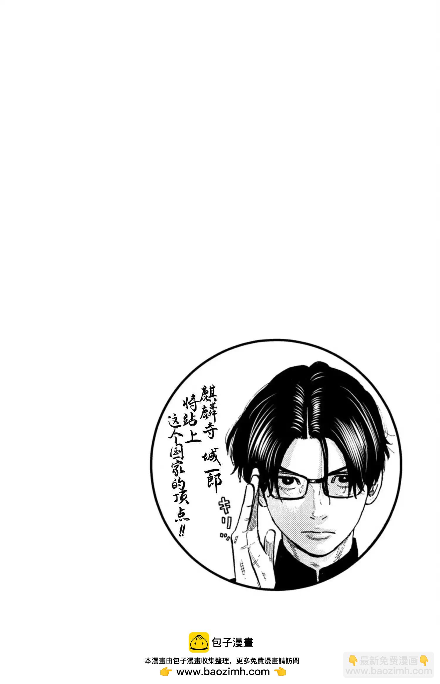 《反派的学校》第1话 美兰高校入学！ 第50页