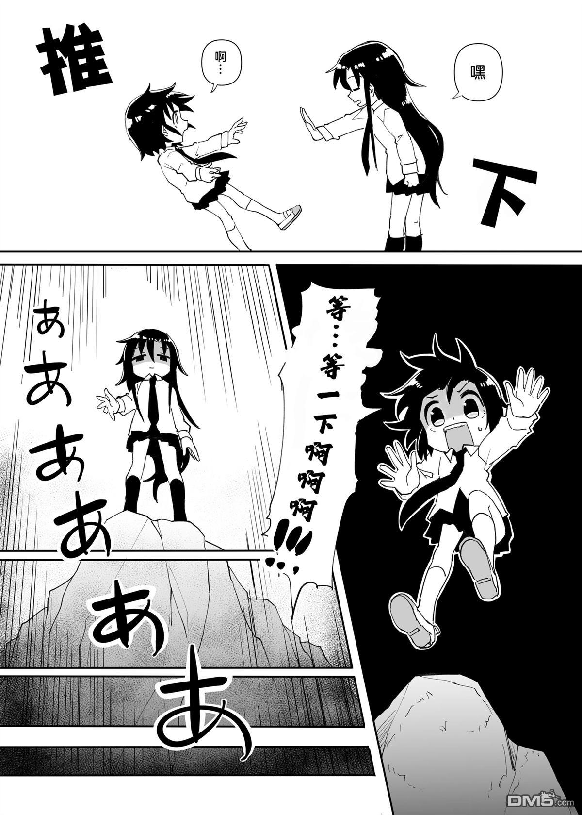 《A Little Piece of Heaven》短篇 第14页