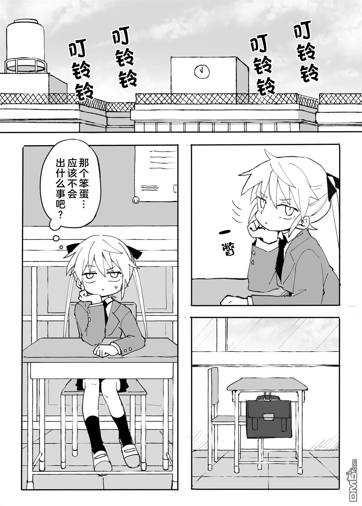 《A Little Piece of Heaven》短篇 第1页