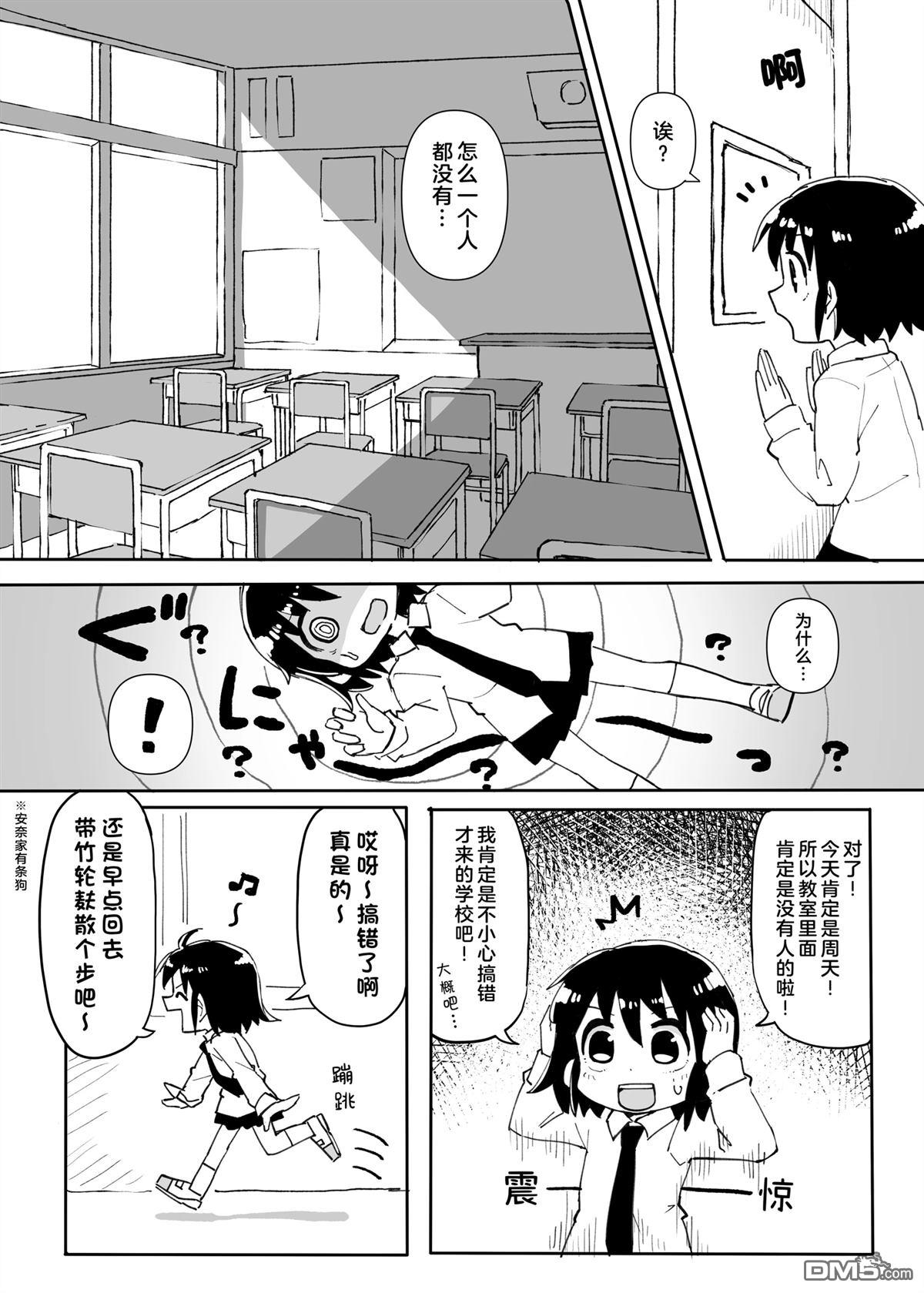 《A Little Piece of Heaven》短篇 第7页