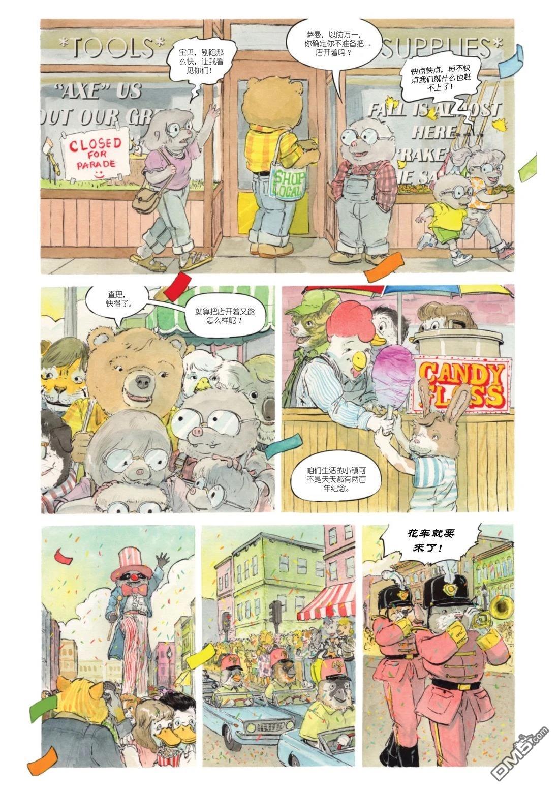 《无人所见的绿茵之下》第1话 第20页