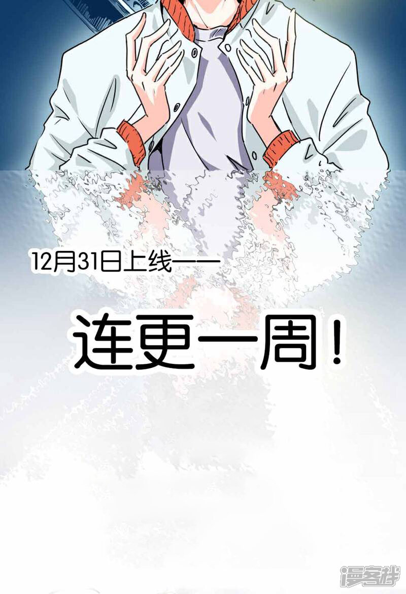 《天工》第1话 第10页