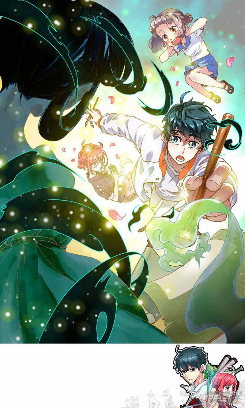 《天工》第1话 第1页