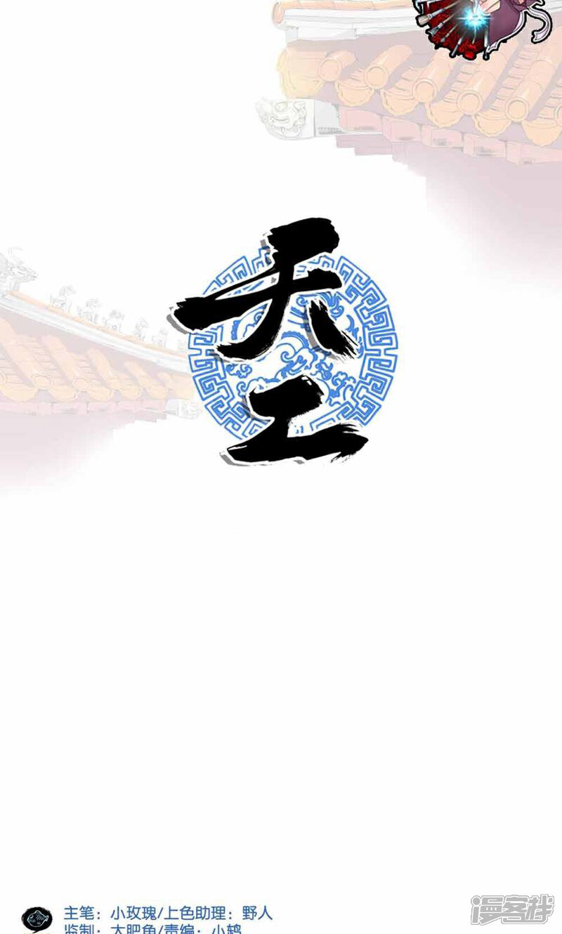 《天工》第1话 第2页
