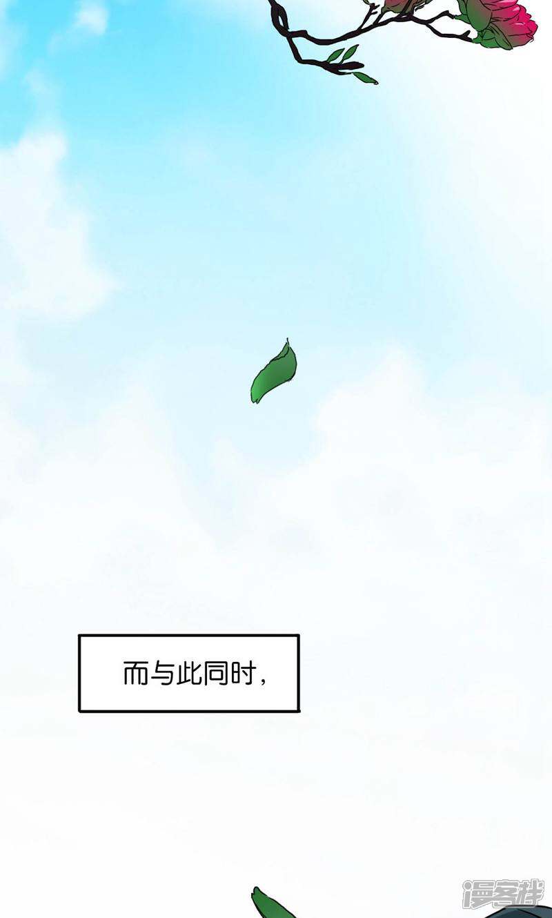 《天工》第2话 第4页