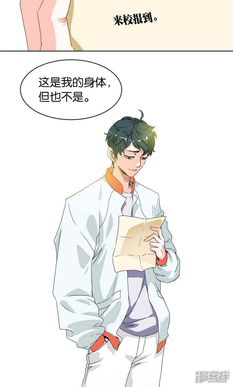 《天工》第3话 第10页