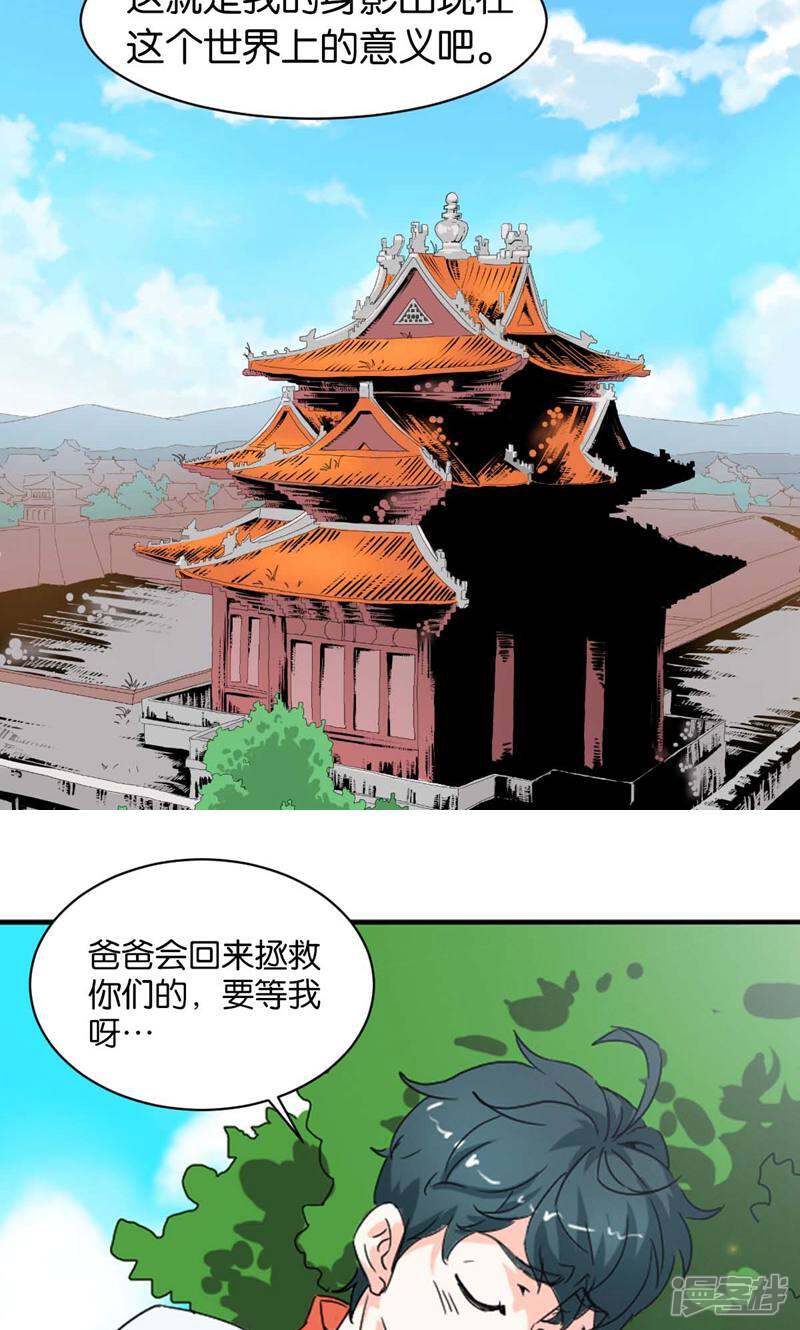 《天工》第3话 第13页