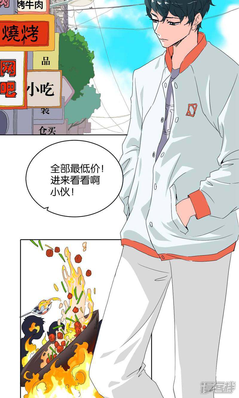 《天工》第3话 第15页
