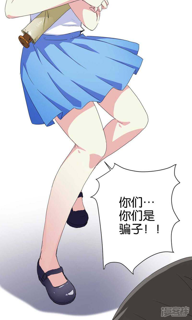 《天工》第3话 第19页