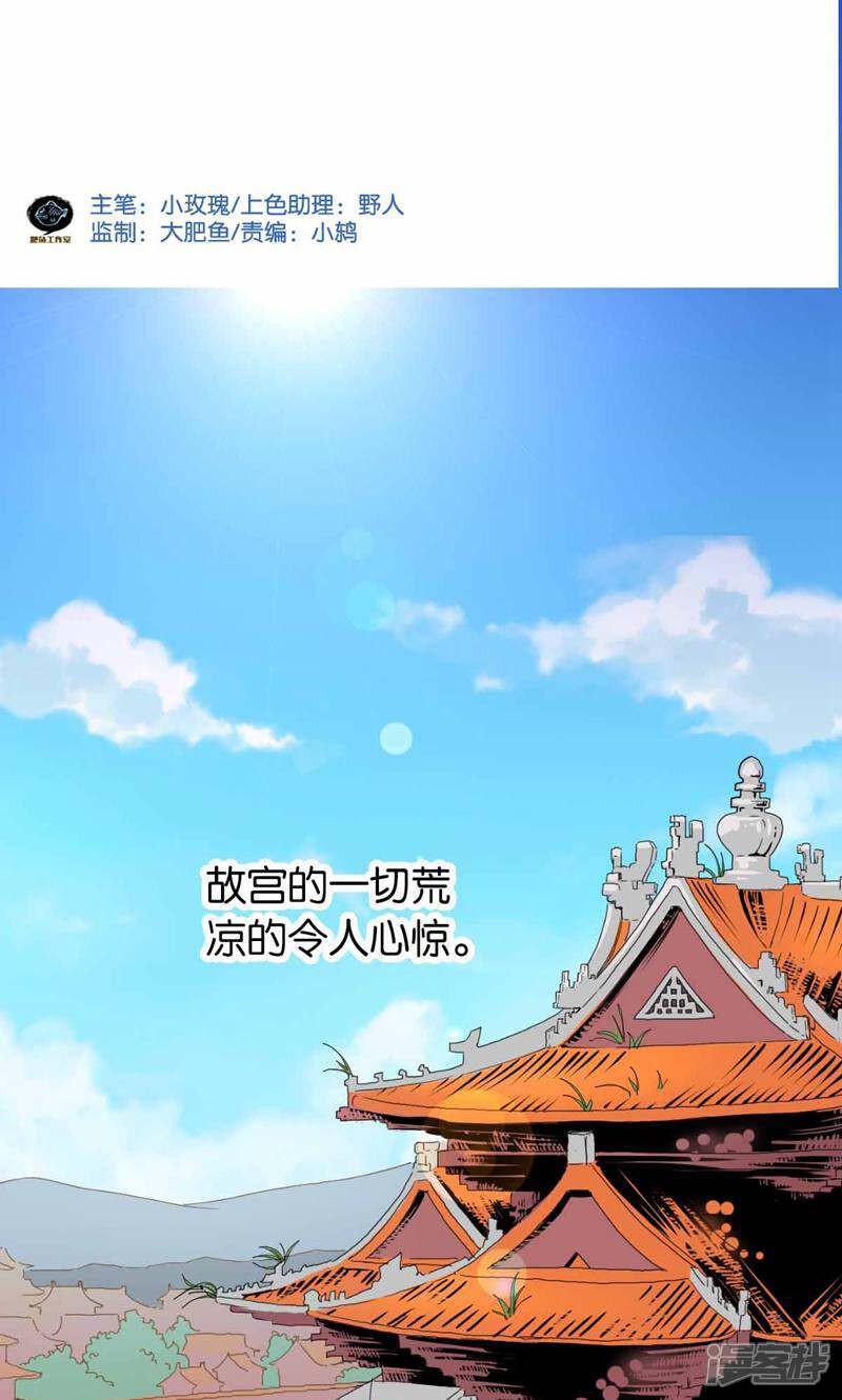 《天工》第3话 第2页