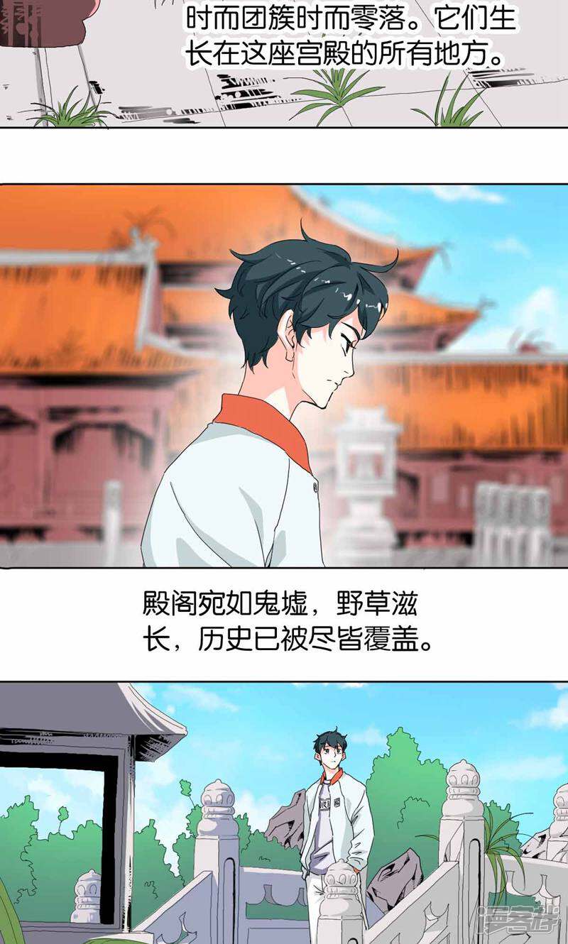《天工》第3话 第5页