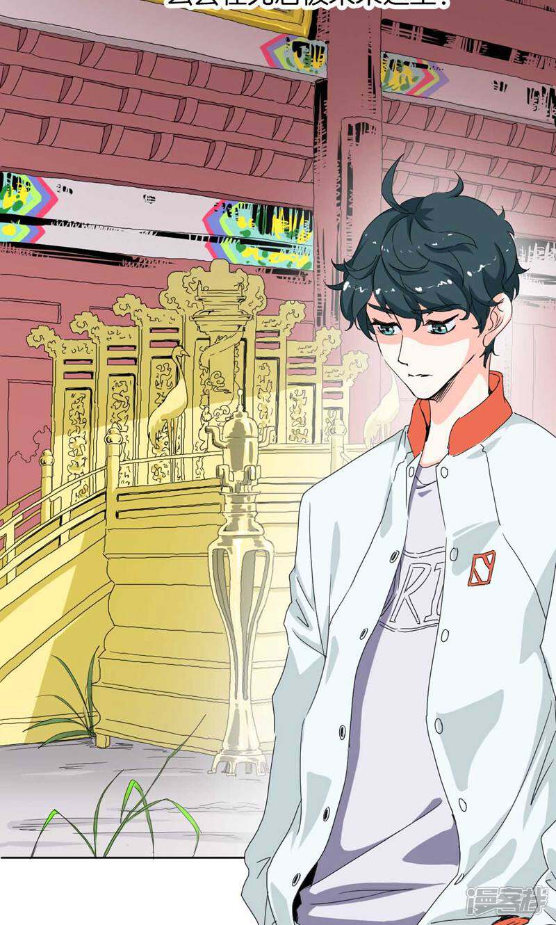 《天工》第3话 第7页