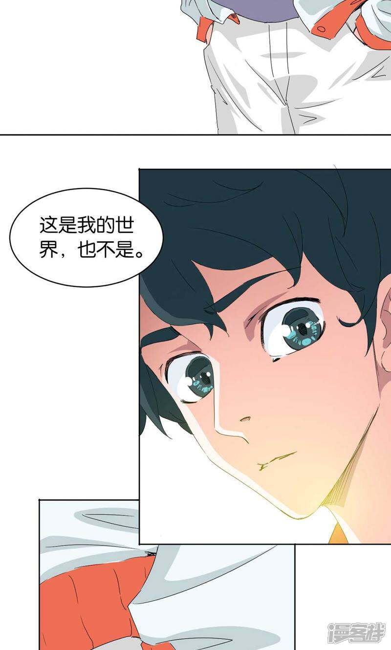 《天工》第3话 第8页