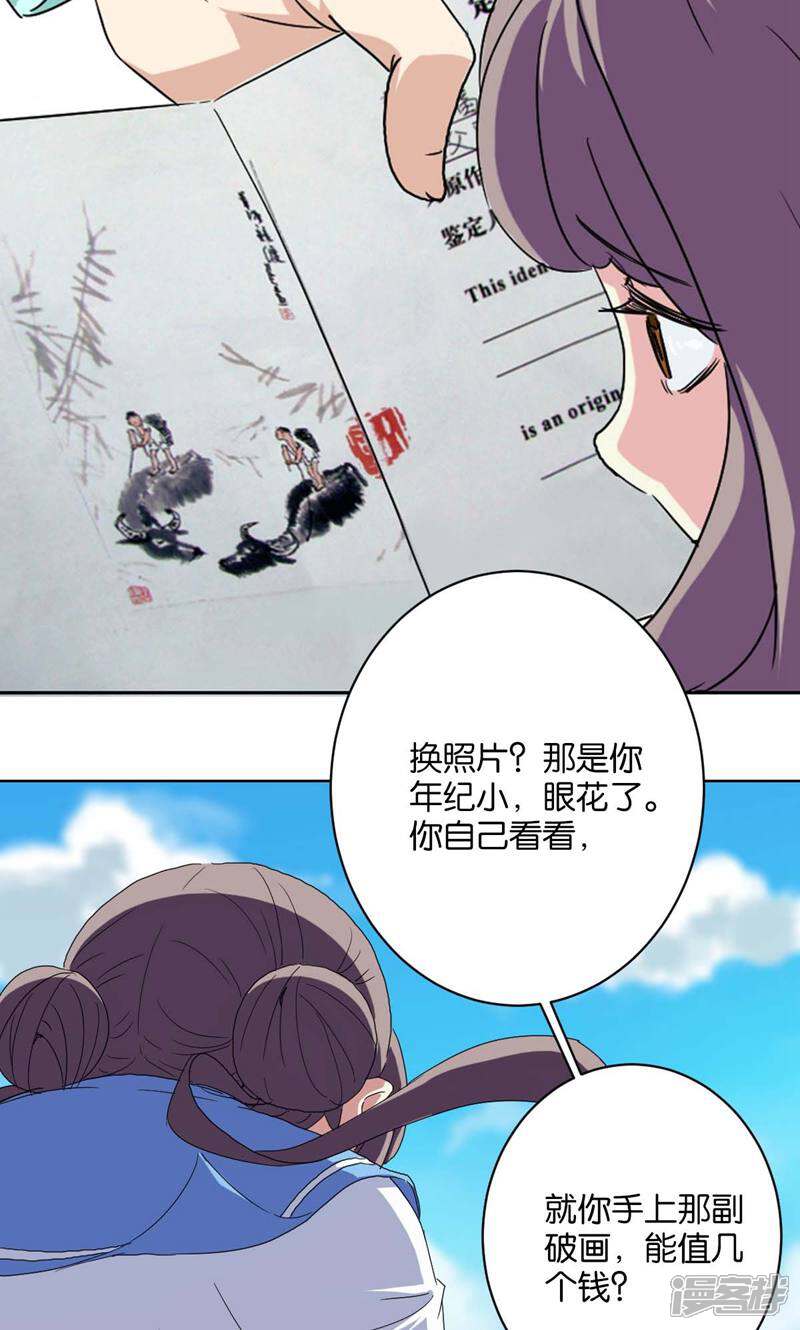 《天工》第4话 第10页
