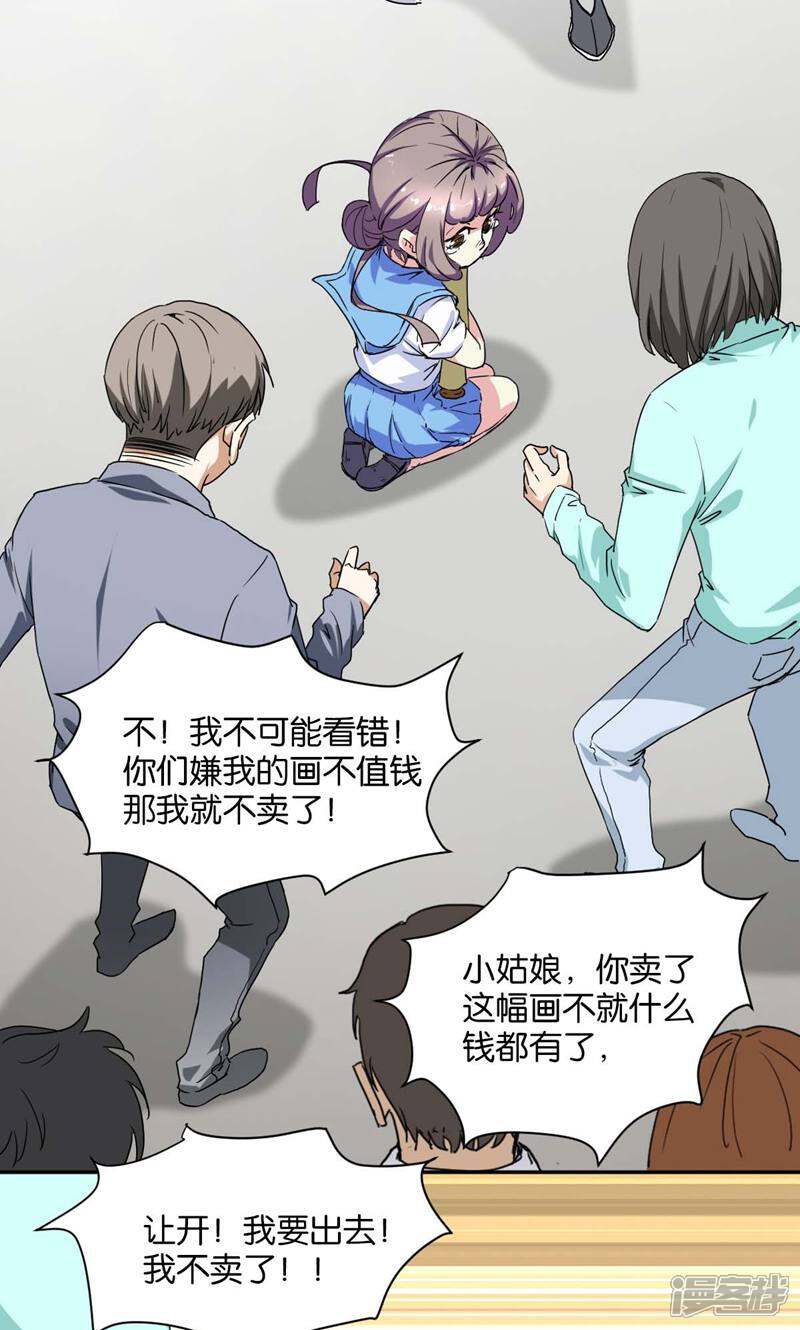 《天工》第4话 第12页