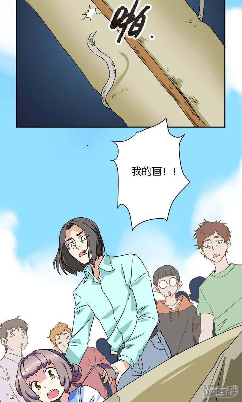 《天工》第4话 第14页